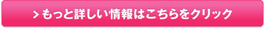 赤ら顔＆エイジングケア化粧水！ヒト幹細胞を配合【シロメル】販売サイトへ